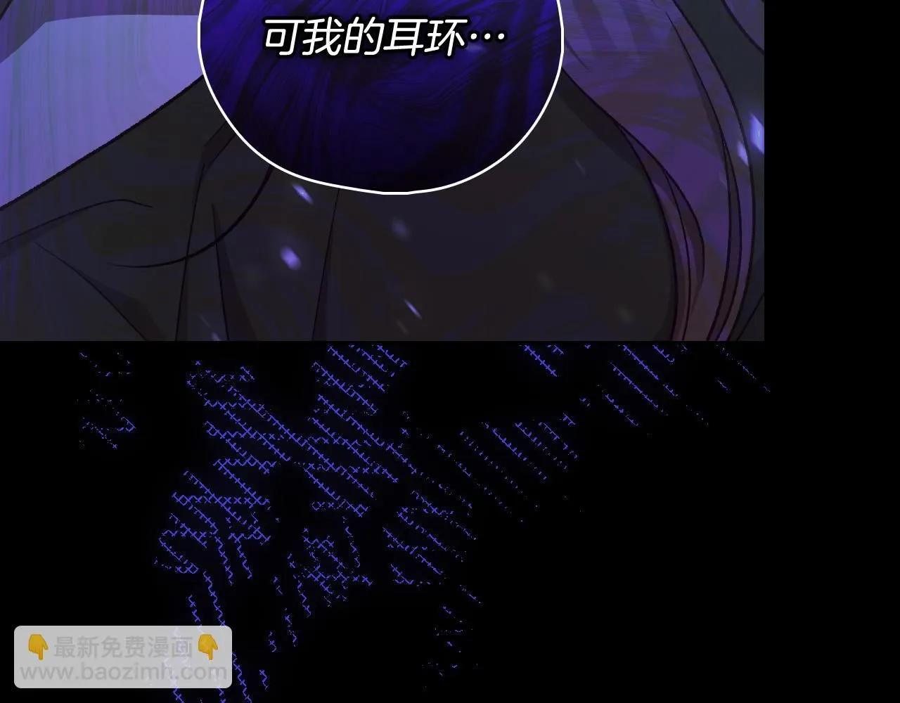 第102话 他有些喜欢我 第118页