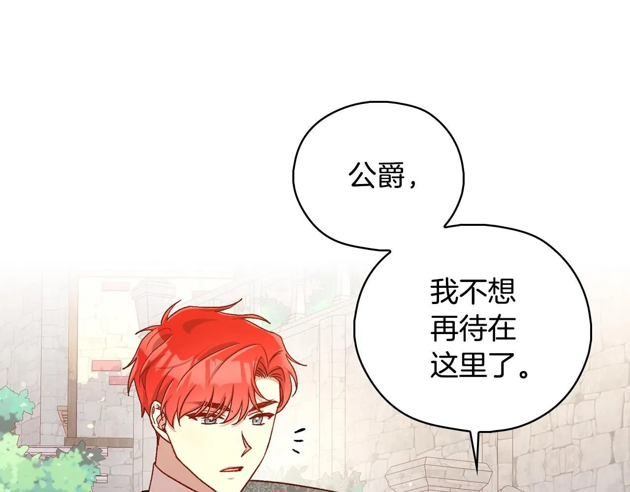 第102话 他有些喜欢我 第128页