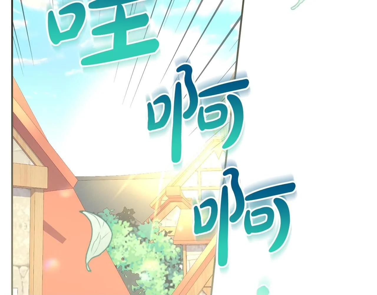 第102话 他有些喜欢我 第150页