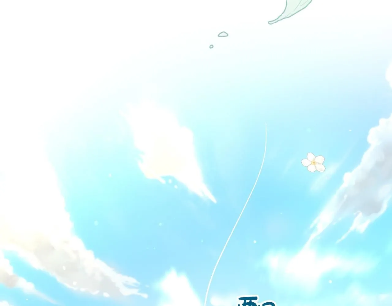 第102话 他有些喜欢我 第156页