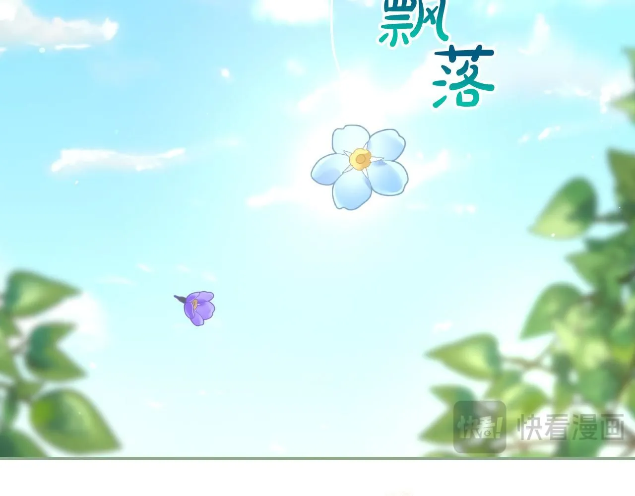 第102话 他有些喜欢我 第157页