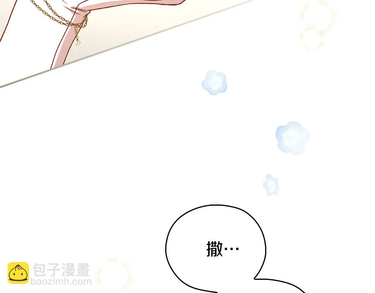 第102话 他有些喜欢我 第160页