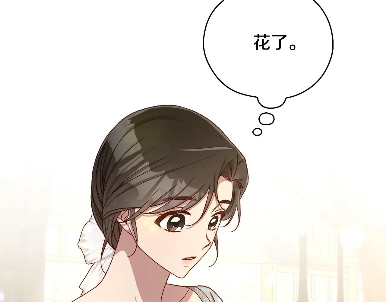 第102话 他有些喜欢我 第161页