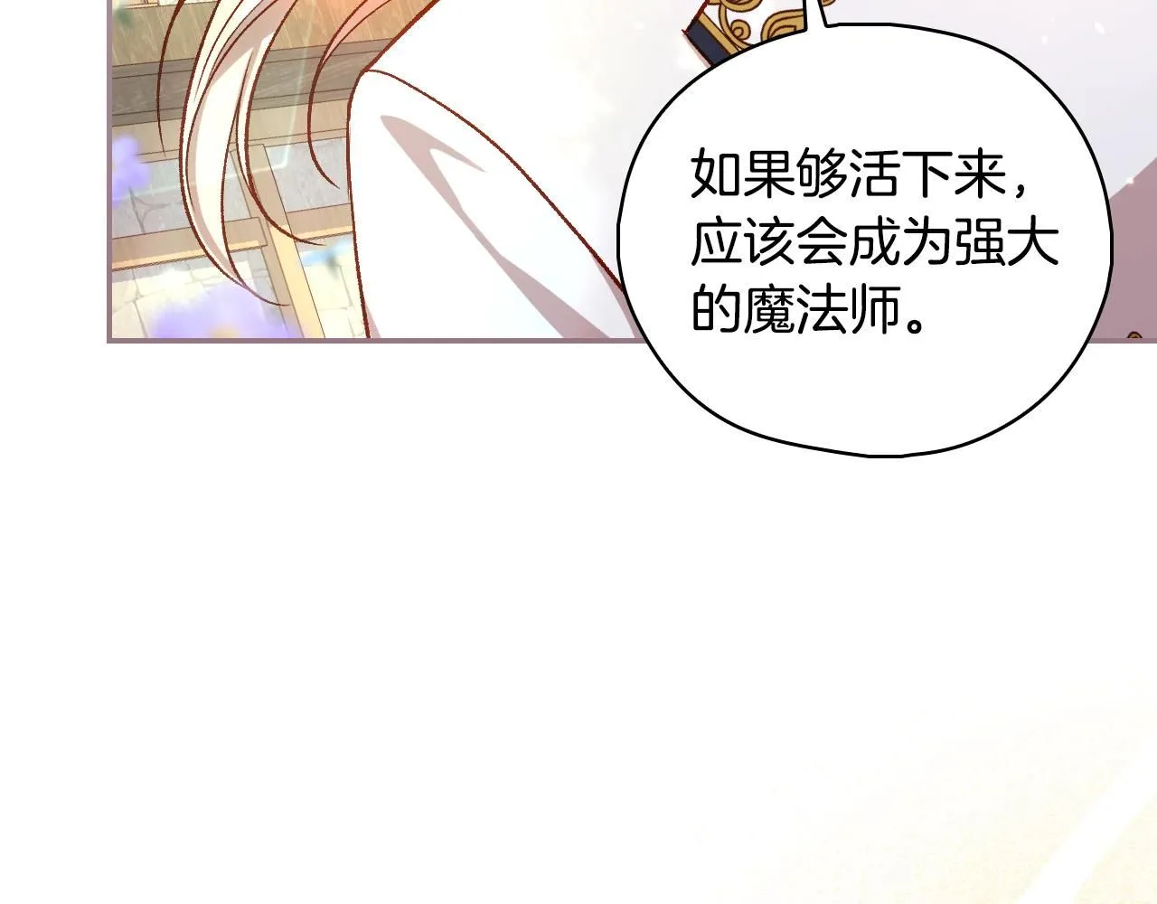 第102话 他有些喜欢我 第166页