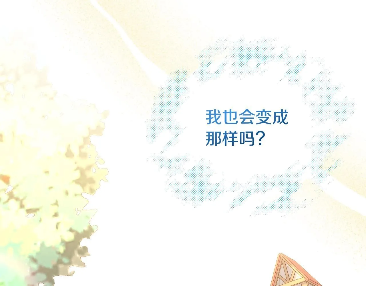 第102话 他有些喜欢我 第170页