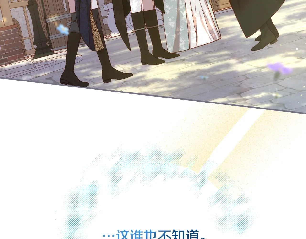 第102话 他有些喜欢我 第172页