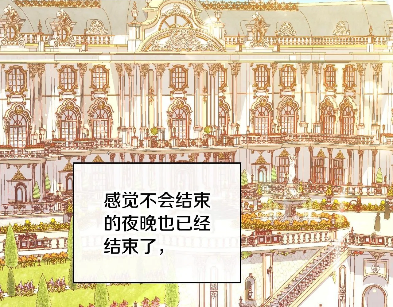第101话 看处刑 第2页