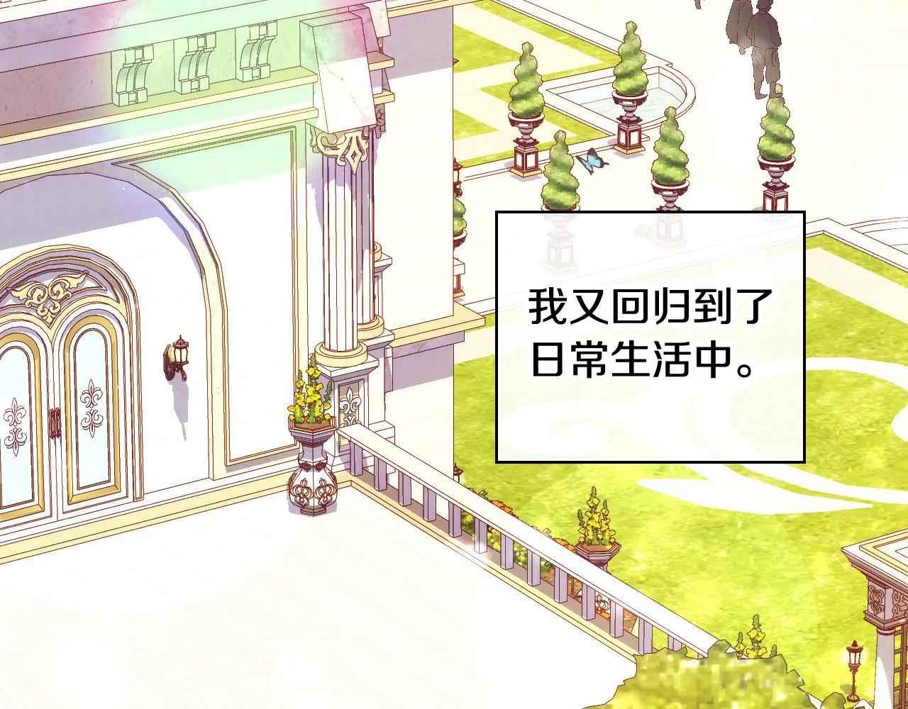 第101话 看处刑 第4页