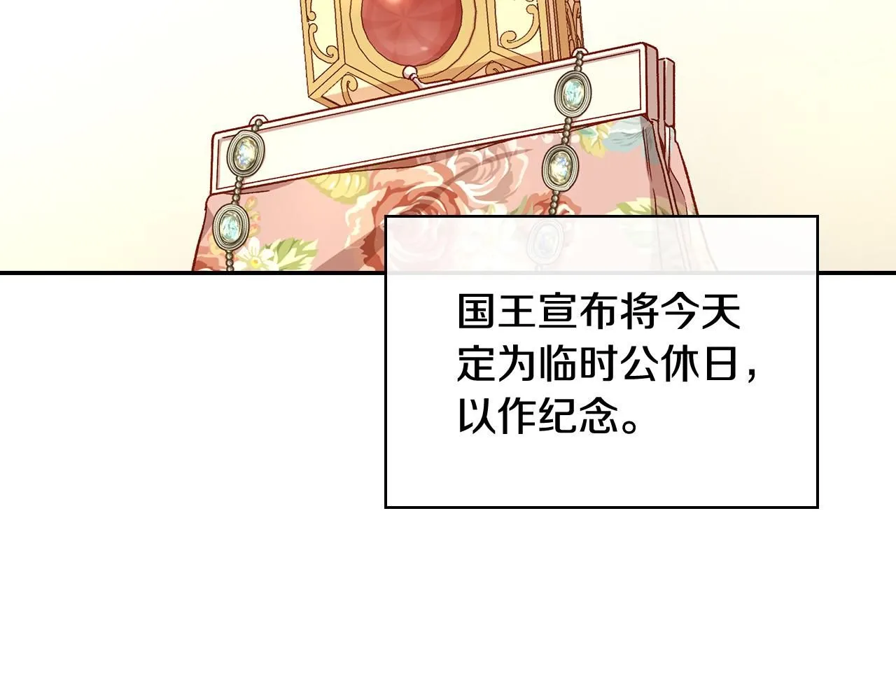 第101话 看处刑 第11页