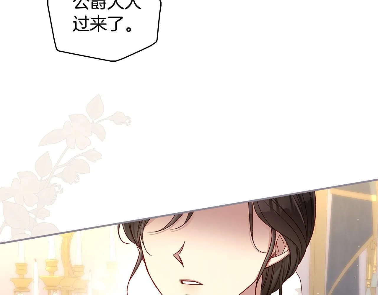 第101话 看处刑 第14页