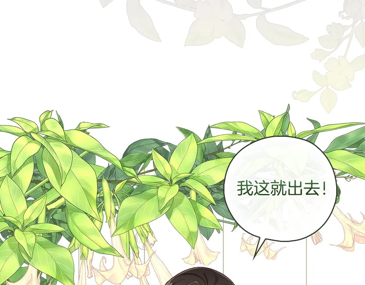 第101话 看处刑 第16页