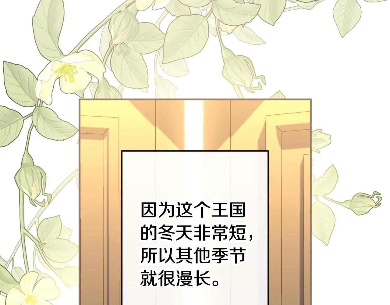 第101话 看处刑 第20页
