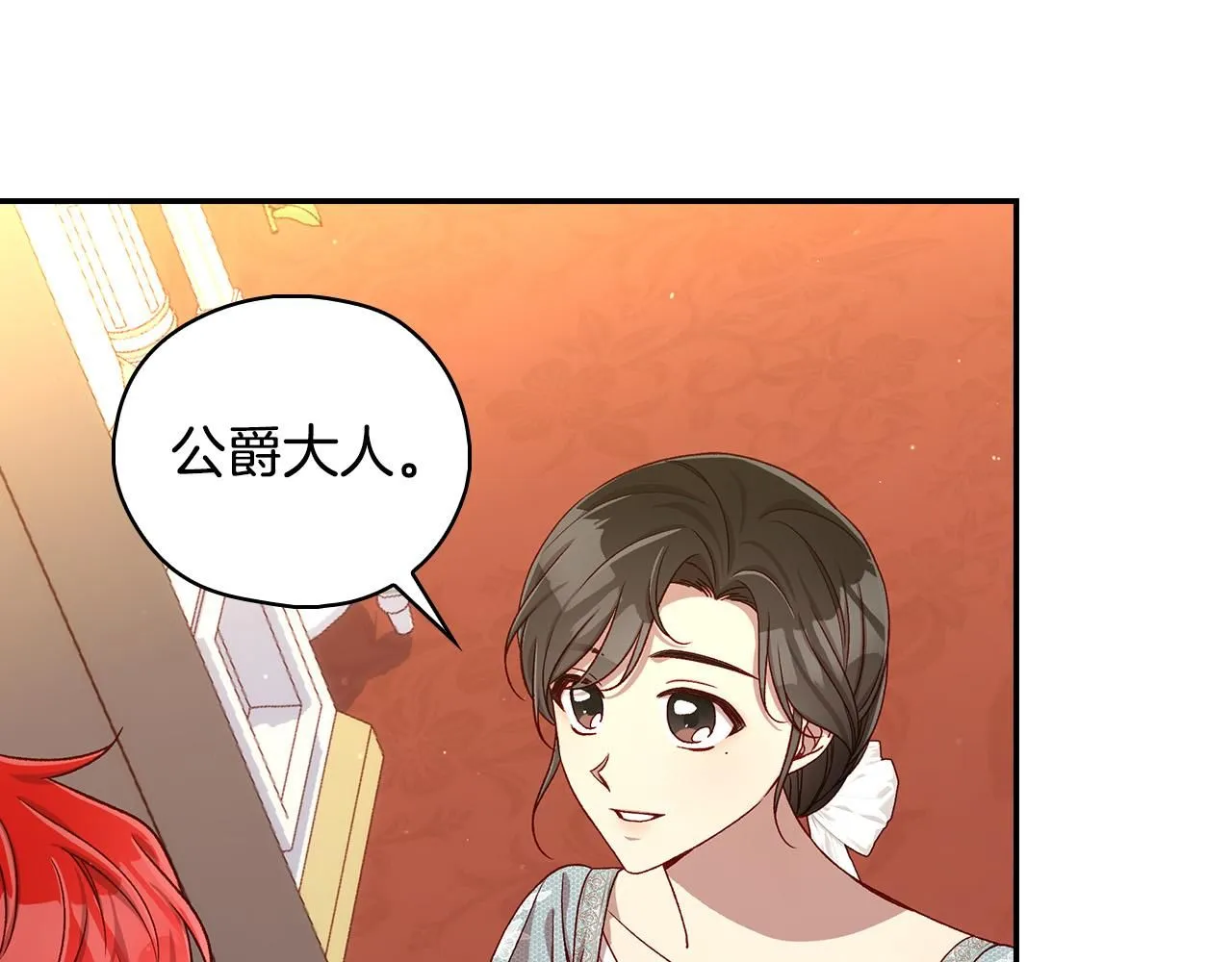 第101话 看处刑 第24页