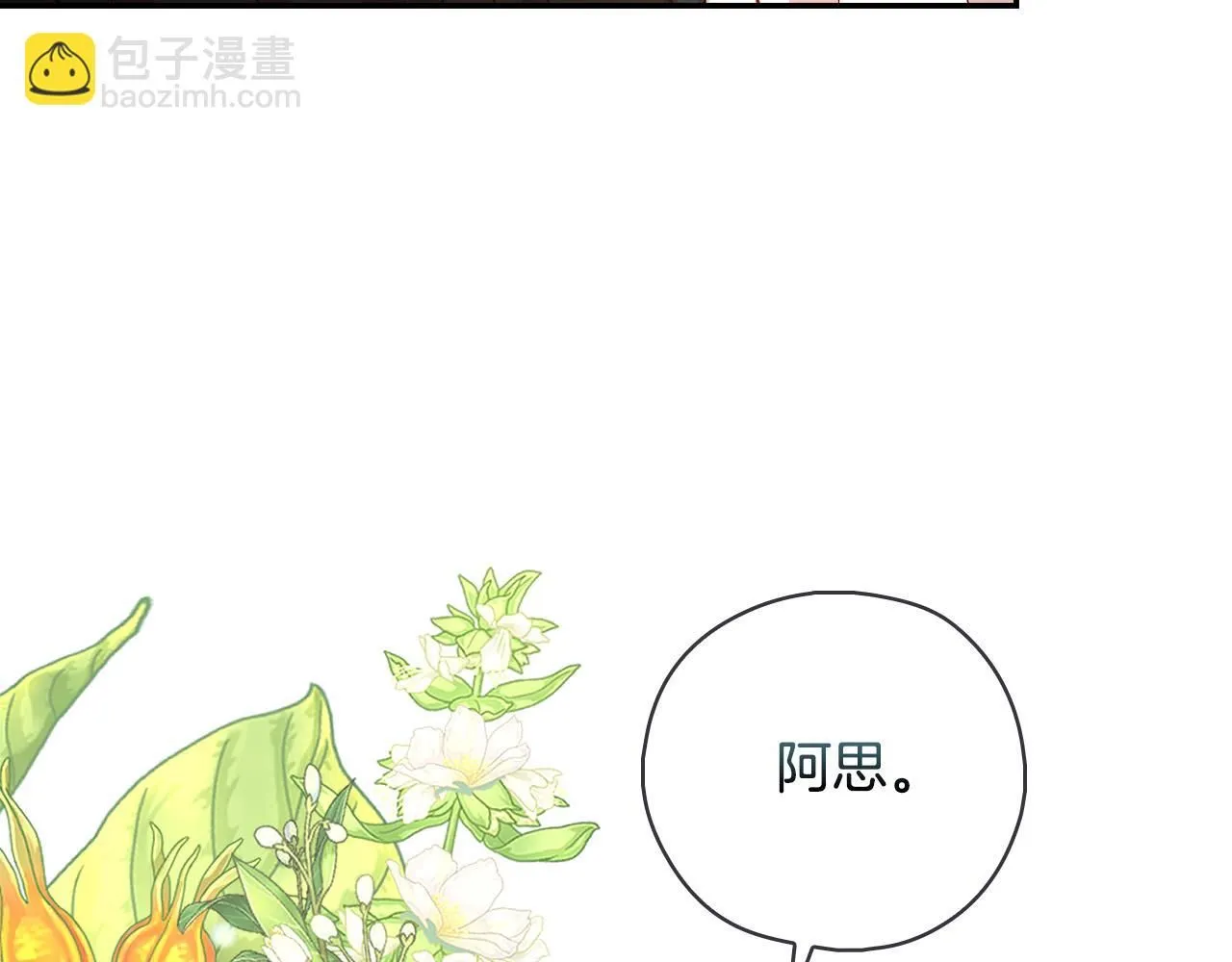 第101话 看处刑 第27页
