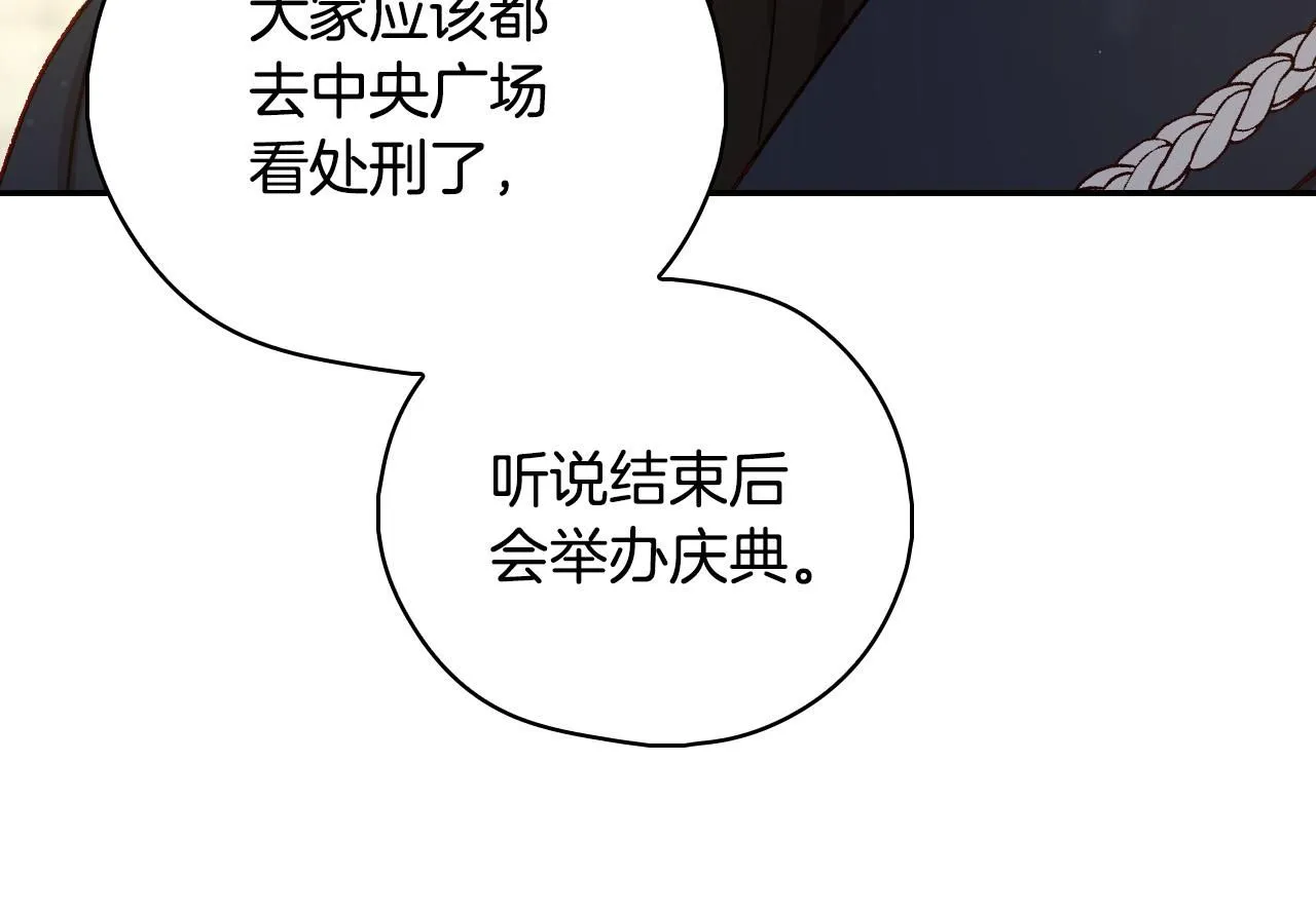 第101话 看处刑 第46页