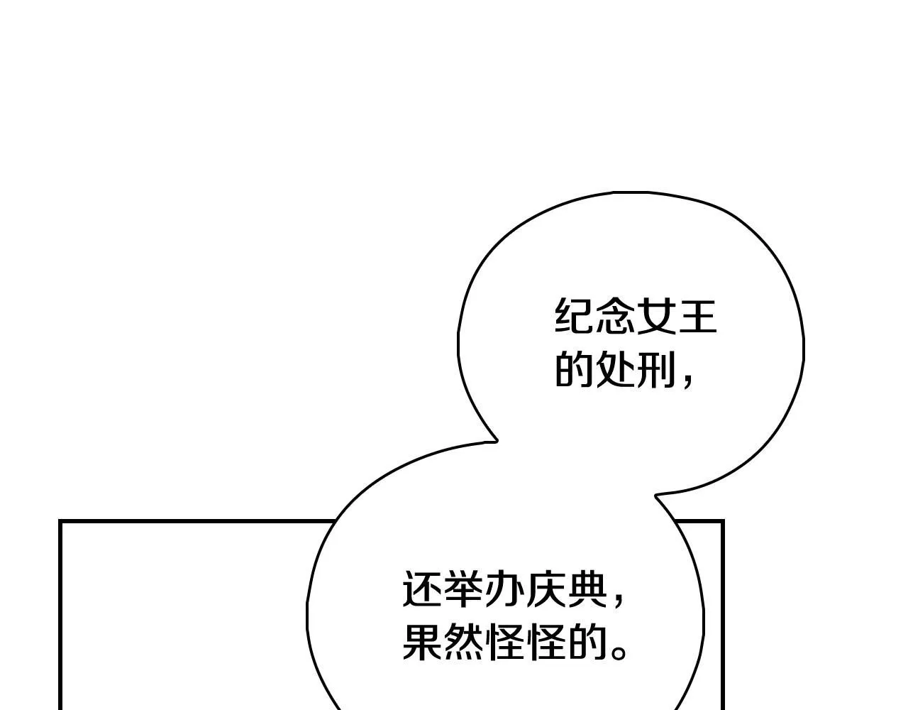 第101话 看处刑 第47页
