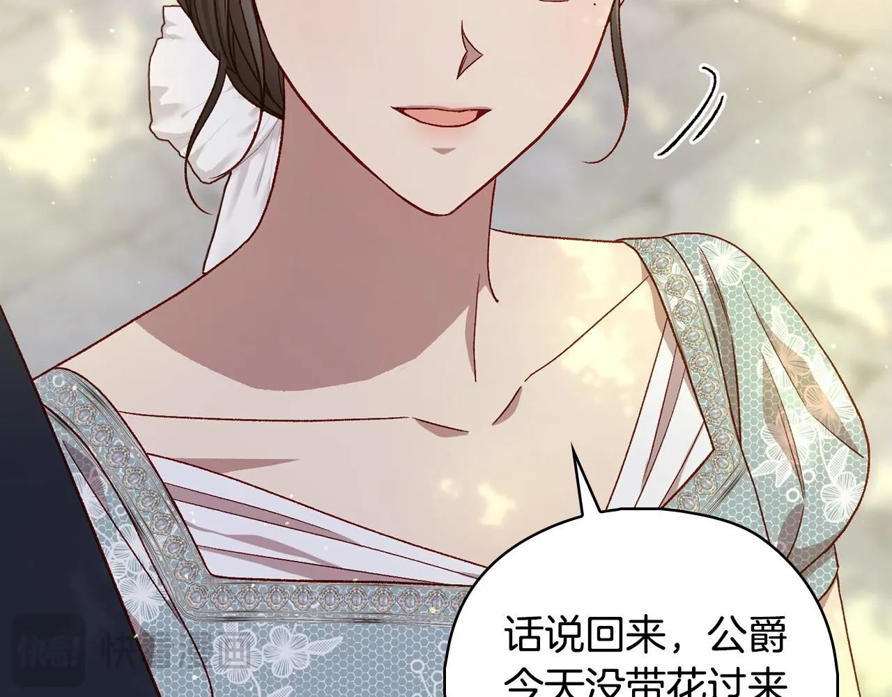 第101话 看处刑 第51页