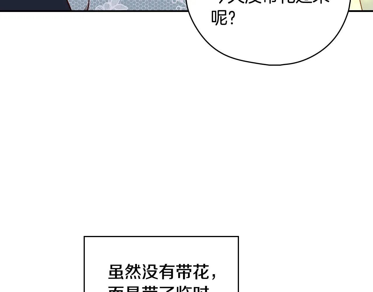 第101话 看处刑 第52页