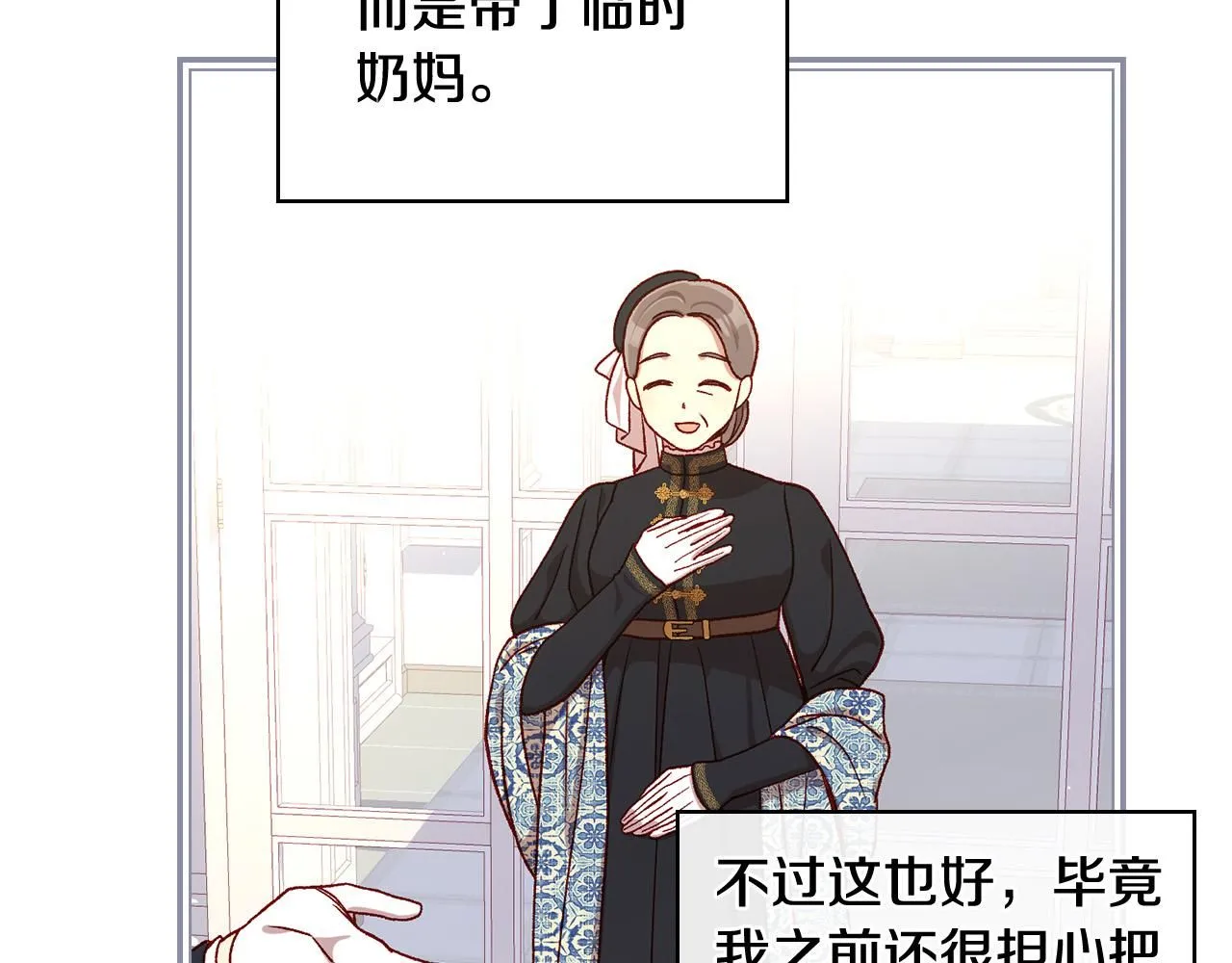 第101话 看处刑 第53页