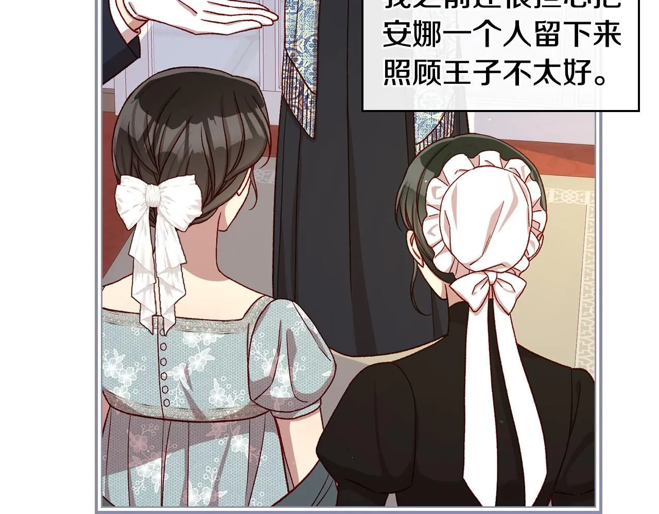 第101话 看处刑 第54页