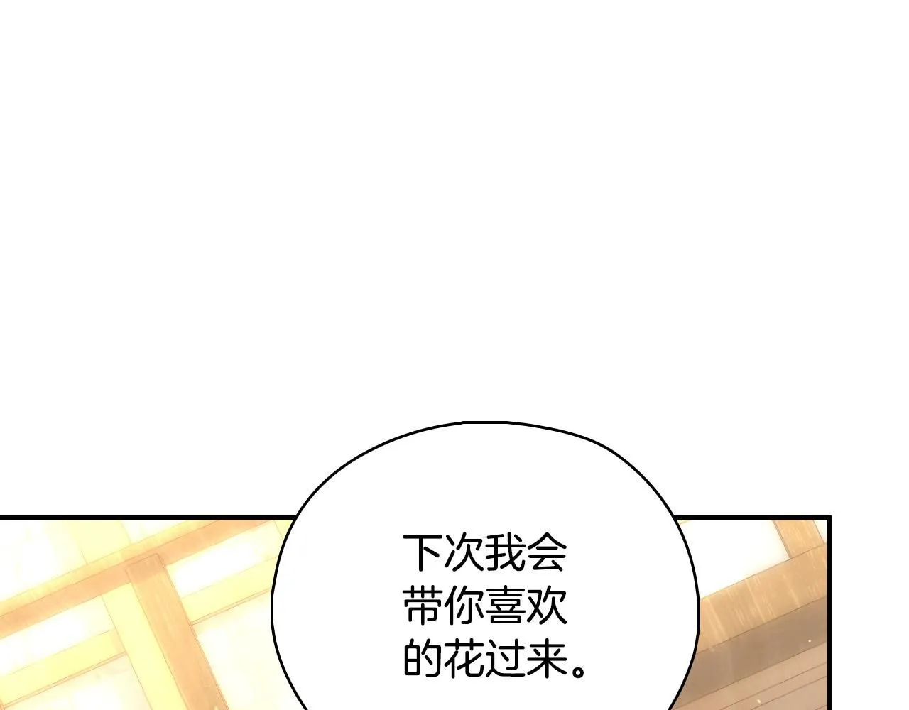 第101话 看处刑 第55页