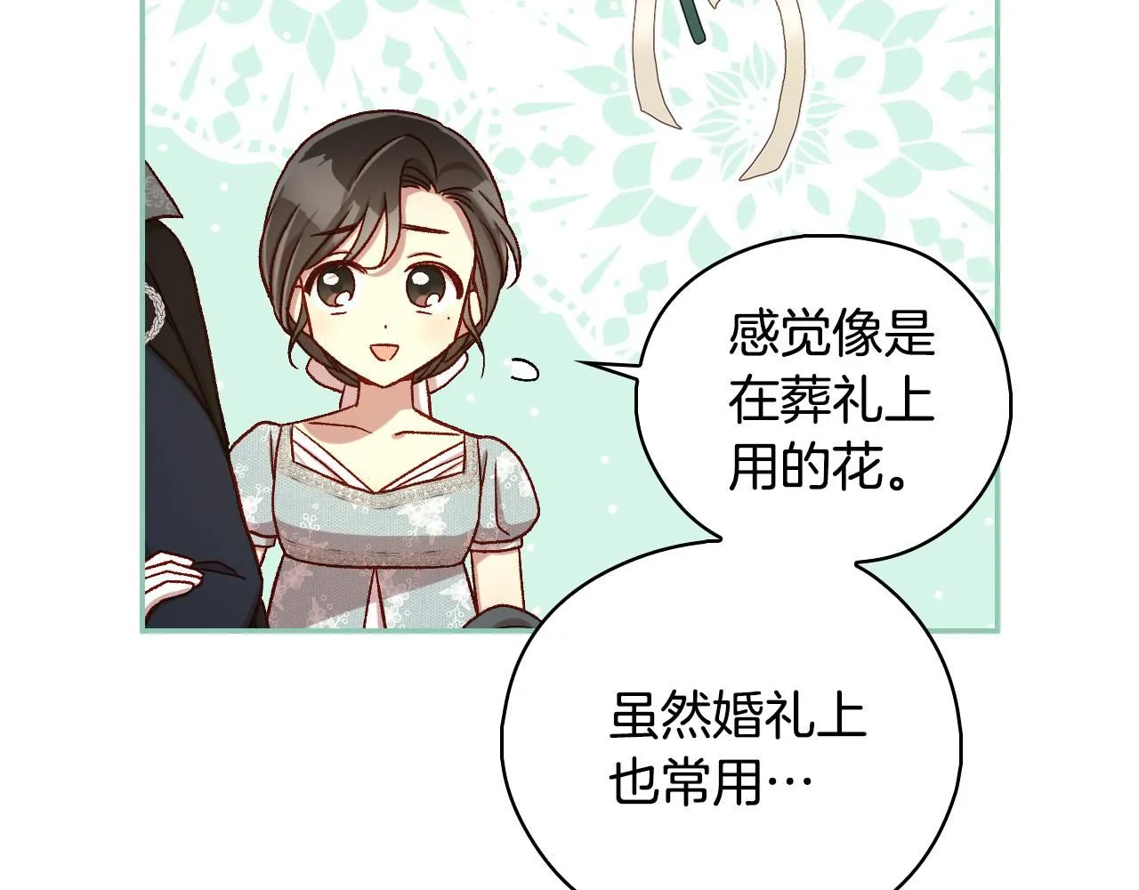 第101话 看处刑 第62页