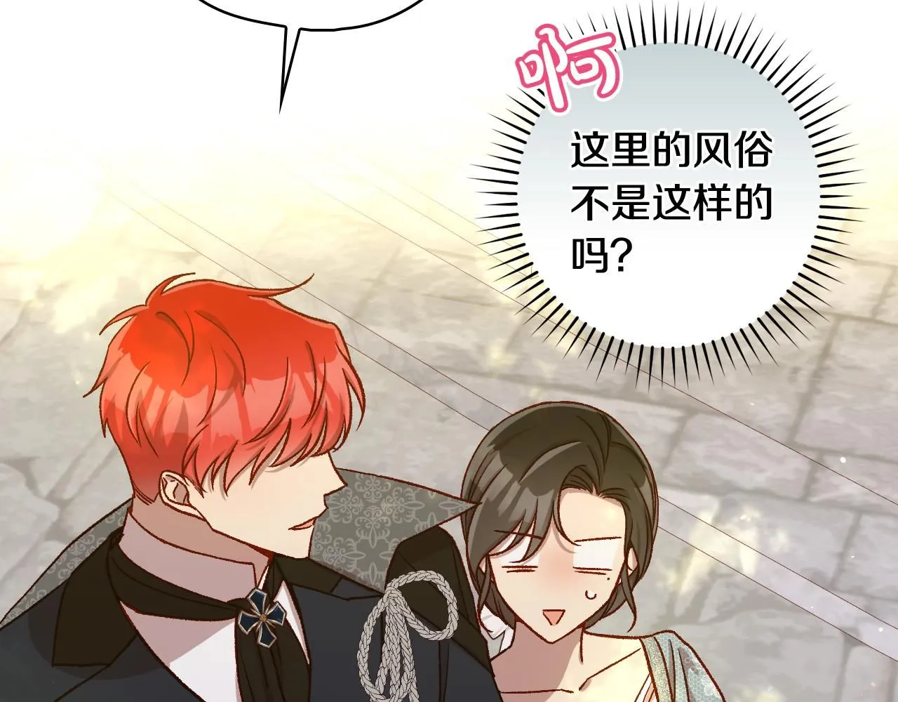 第101话 看处刑 第64页