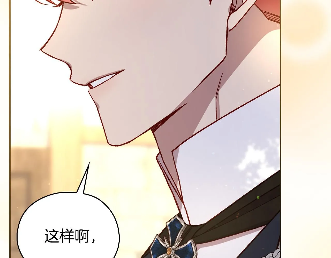 第101话 看处刑 第67页