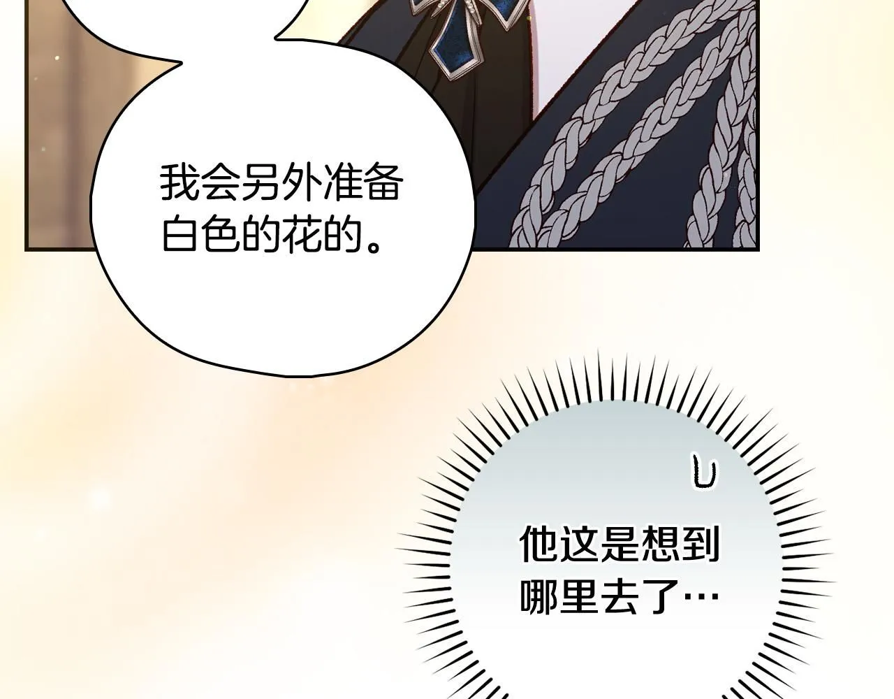 第101话 看处刑 第68页