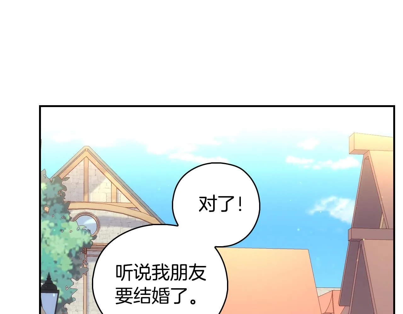 第101话 看处刑 第70页