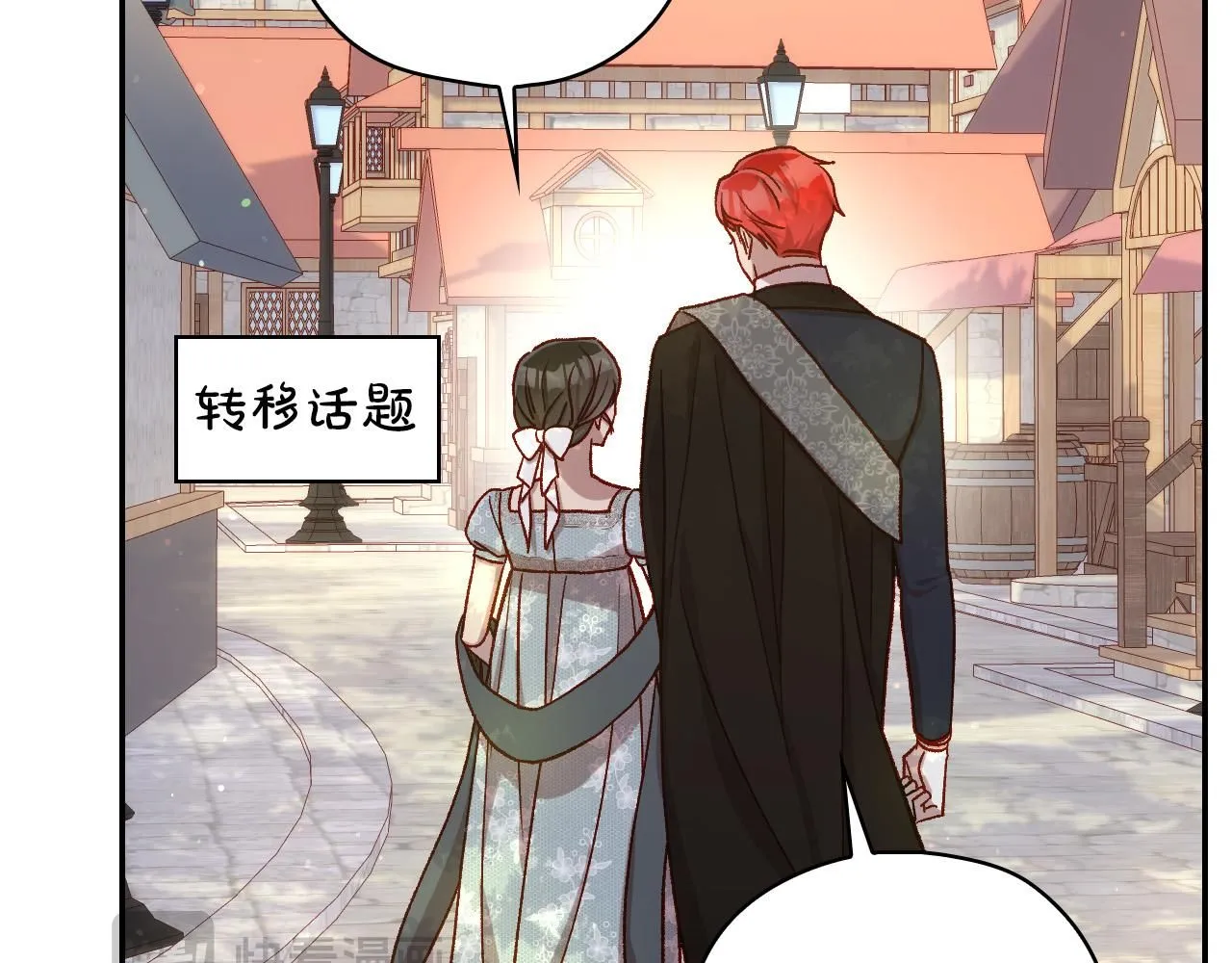 第101话 看处刑 第71页