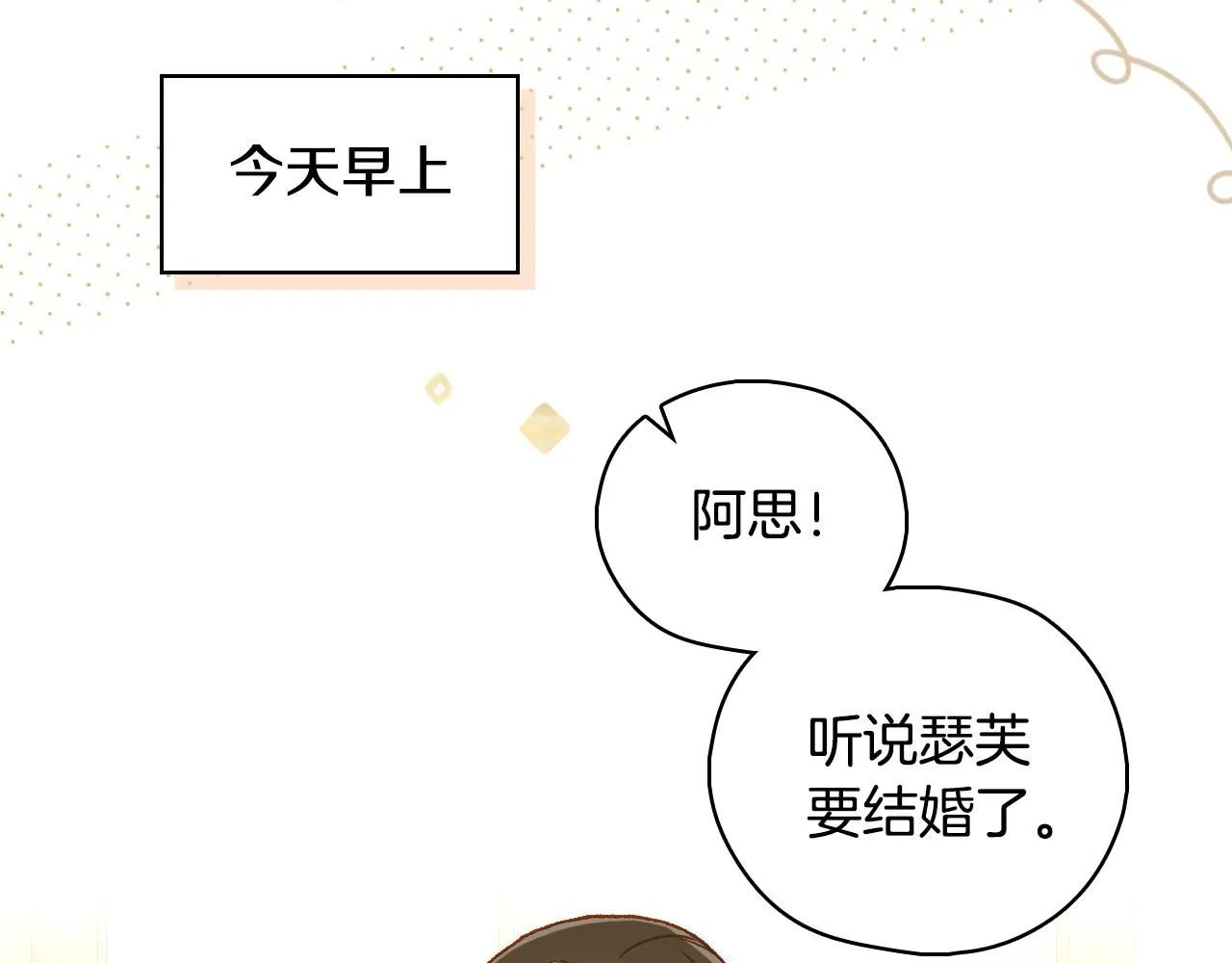 第101话 看处刑 第74页