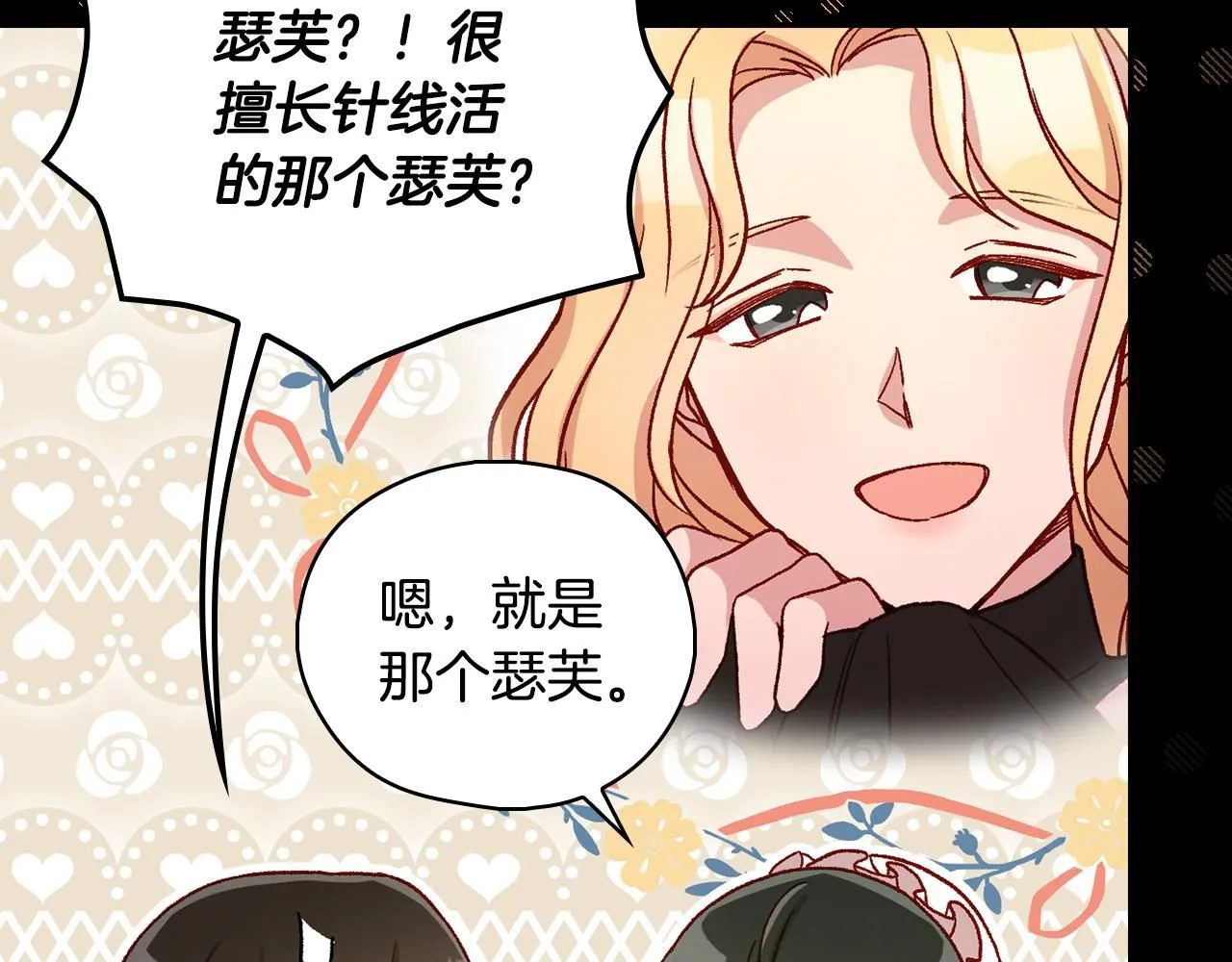 第101话 看处刑 第77页