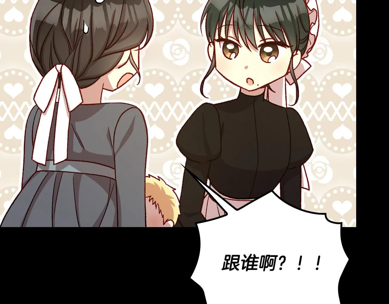 第101话 看处刑 第78页
