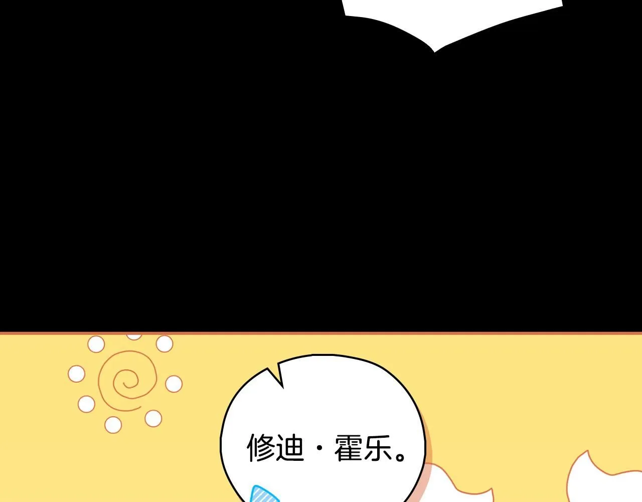 第101话 看处刑 第79页