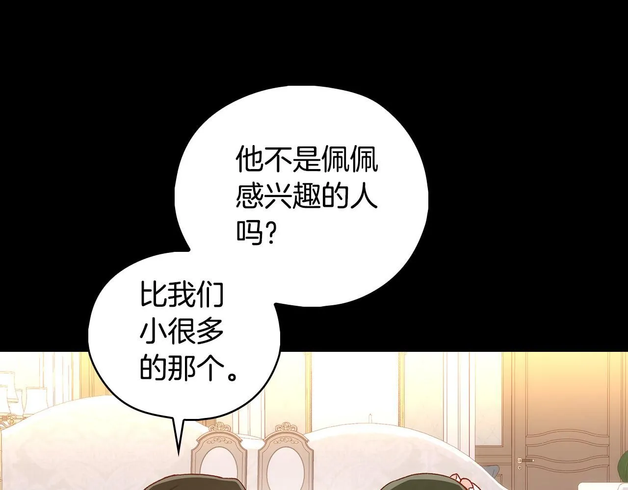 第101话 看处刑 第82页