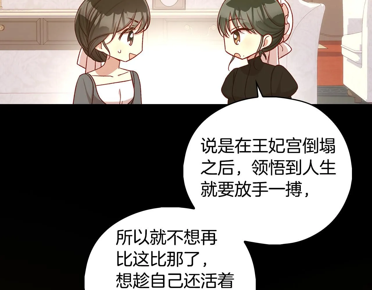 第101话 看处刑 第83页