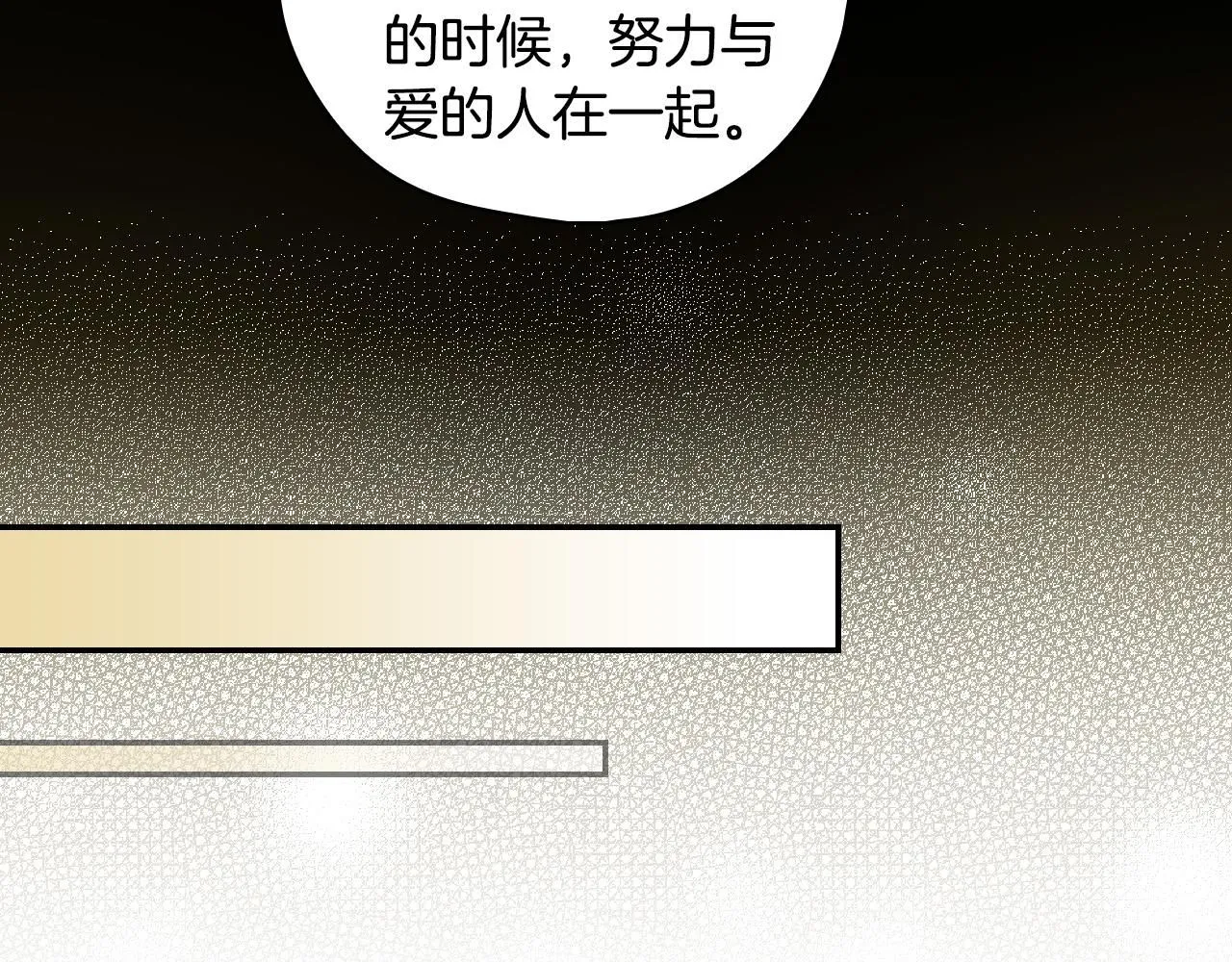第101话 看处刑 第84页