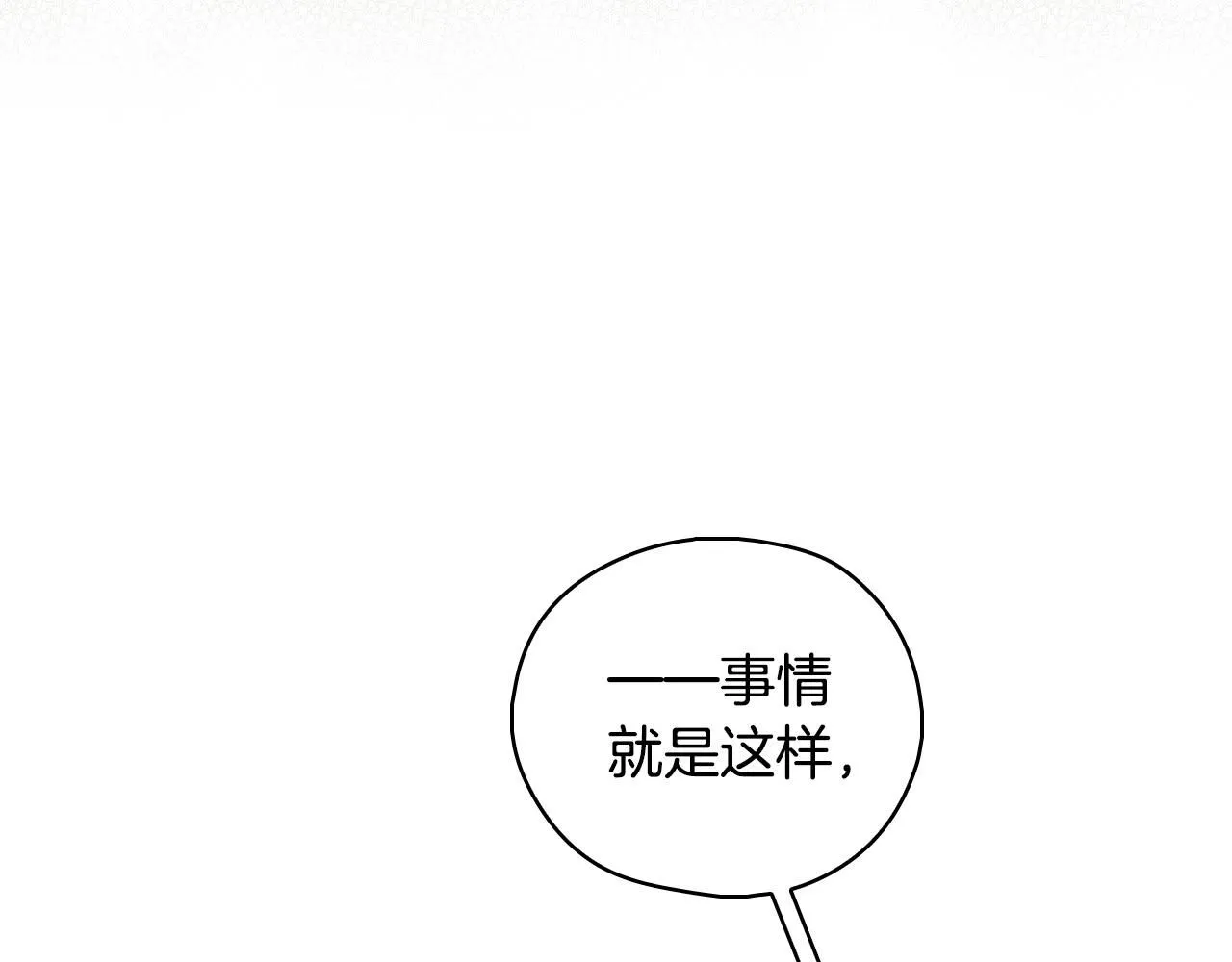 第101话 看处刑 第85页