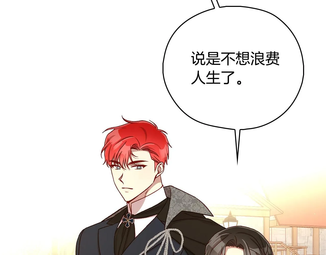 第101话 看处刑 第86页