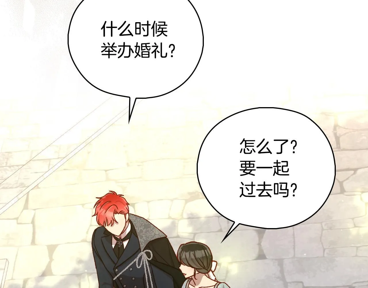 第101话 看处刑 第94页