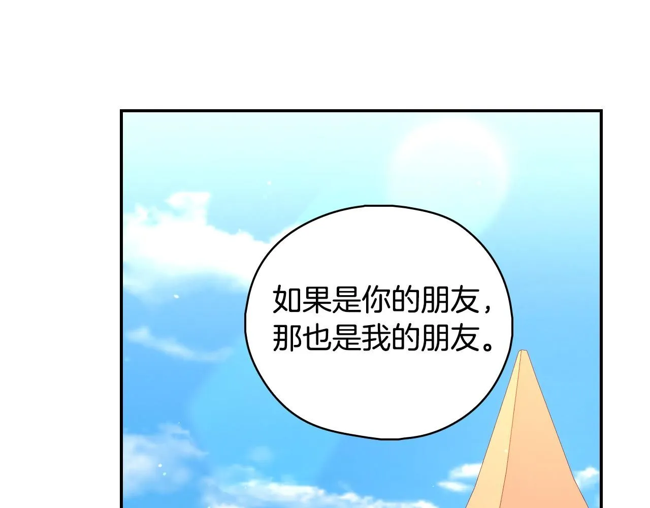 第101话 看处刑 第97页