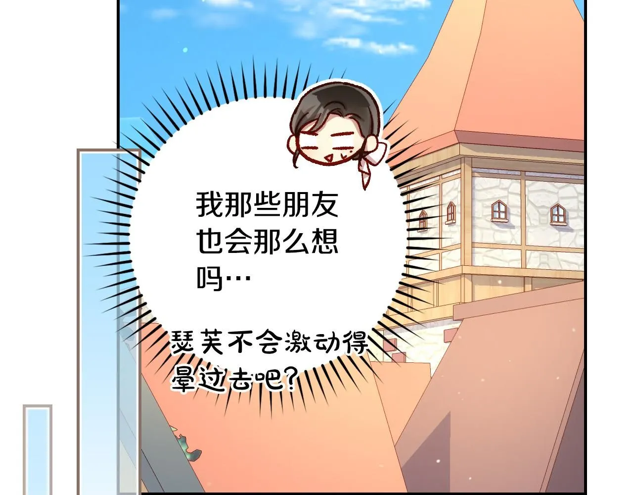第101话 看处刑 第98页