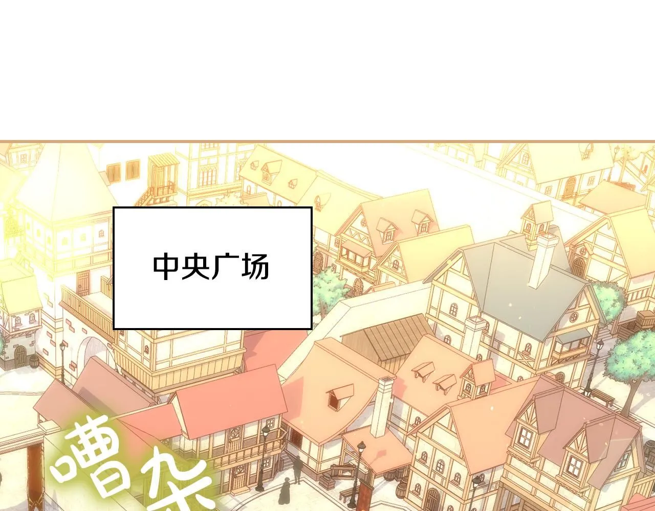 第101话 看处刑 第101页