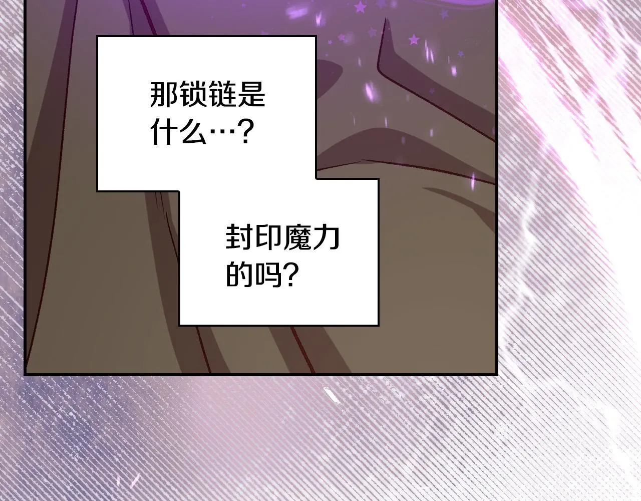 第101话 看处刑 第110页