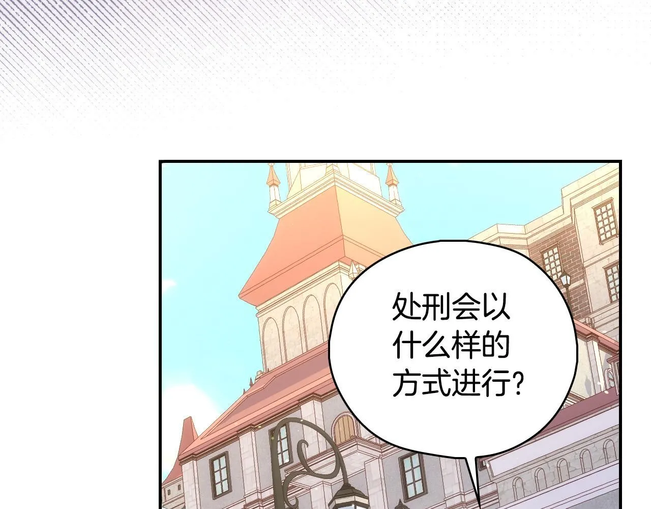 第101话 看处刑 第112页