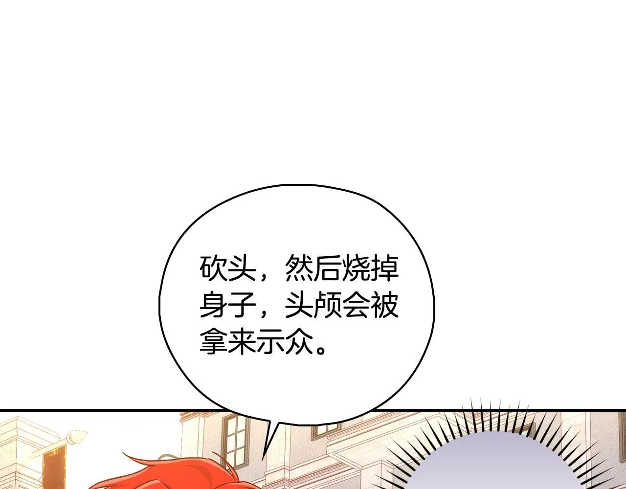 第101话 看处刑 第114页