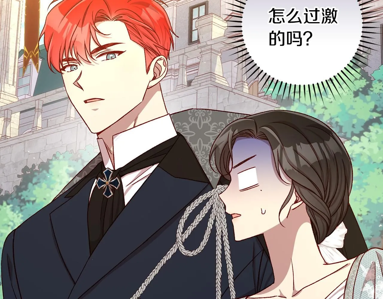 第101话 看处刑 第115页