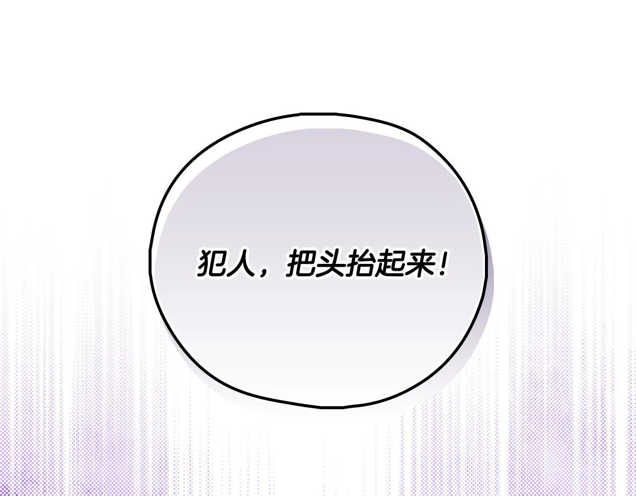 第101话 看处刑 第121页