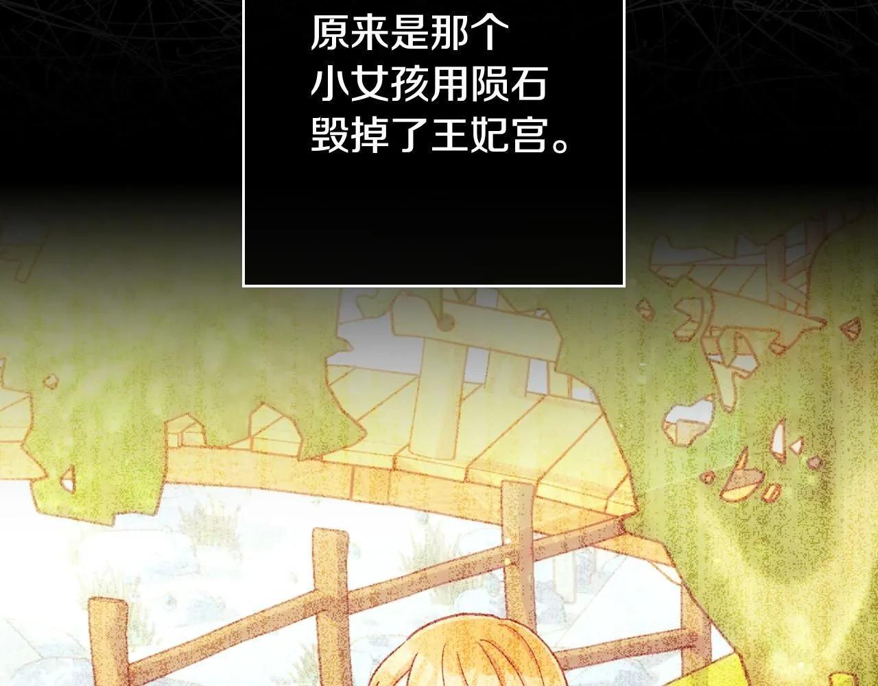 第101话 看处刑 第135页